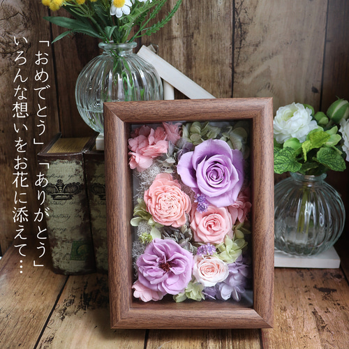 古希祝い 喜寿祝い 退職祝い 花 プレゼント フレームフラワー