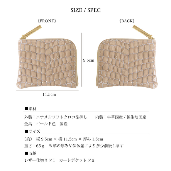 【エナメルソフトクロコ型押し/グレージュ】イタリアンレザーのエナメルソフトクロコ型押し/コンパクトL字ミニ財布 7枚目の画像