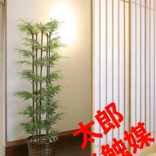 光触媒　人工観葉植物　ウォールグリーン　フェイクグリーン　黒竹@ad 光触媒 人工観葉植物 ウォールグリーン フェイクグリーン 黒竹@ad
