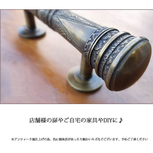 真鍮 取っ手 取手 金具 ドアノブ 家具 キャビネット ハンドル