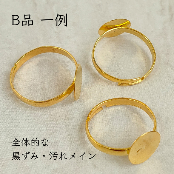 送料無料・訳ありB品 【30個】 10mm皿  指輪リングパーツ  ゴールド 2枚目の画像