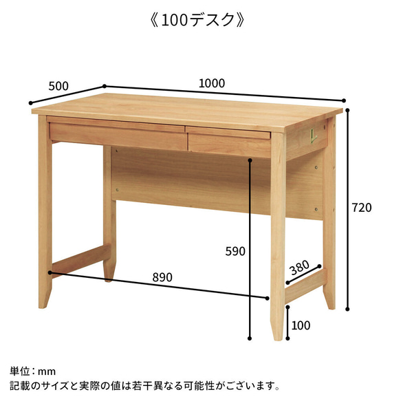 天然木素材の万能学習デスク 100デスク【LBZ-SD-9773813】 mm 製品サイズ 高さ720 奥行き500 梱包サイズ 高さ260 梱包重量 0kg 製品重量 100デスク 5kg