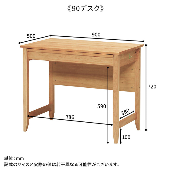 天然木素材の万能学習デスク 120デスク【LBZ-SD-9773813】 mm 製品サイズ 高さ720 奥行き500 梱包サイズ 高さ260 梱包重量 0kg 製品重量 120デスク 5kg