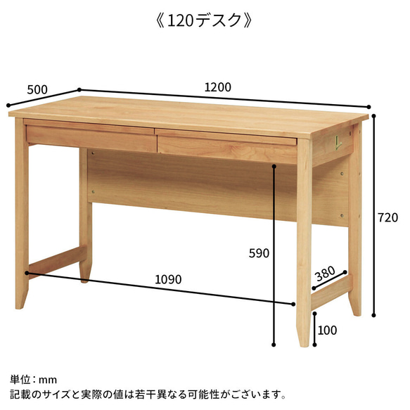 天然木素材の万能学習デスク 120デスク【LBZ-SD-9773813】 mm 製品サイズ 高さ720 奥行き500 梱包サイズ 高さ260 梱包重量 0kg 製品重量 120デスク 5kg