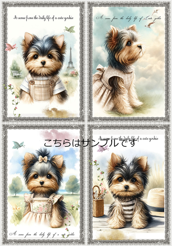 オリジナル 生地 パネル生地 ハンドメイド素材 犬柄 ヨーキー