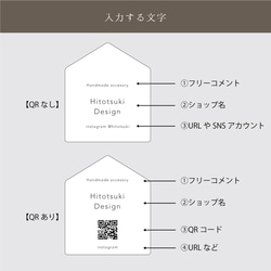 ショップカード セミオーダー  作成 QRコード 型抜き 7枚目の画像