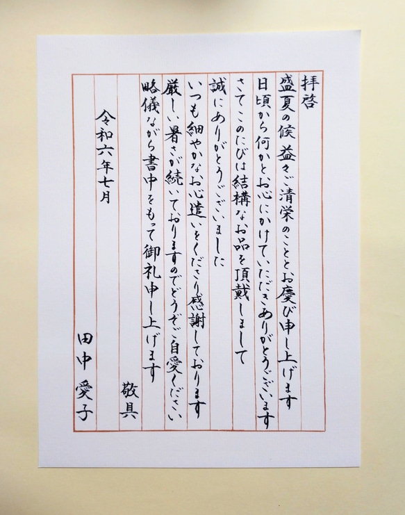 筆ペンのお礼状 : ありがとうの心を伝える126の実例集 : すぐに役立つ