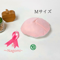 【Mサイズ】乳がん経験者が考えた乳がんパット〜和 Nagomi〜⑩桜色無地 1枚目の画像