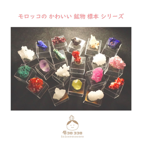 モロッコの砂漠から直輸入 !  　コロコロ水晶 : 07 「 ひよこ 」 ☆国内送料無料☆ モロッコの砂漠から直輸入 ! コロコロ水晶
