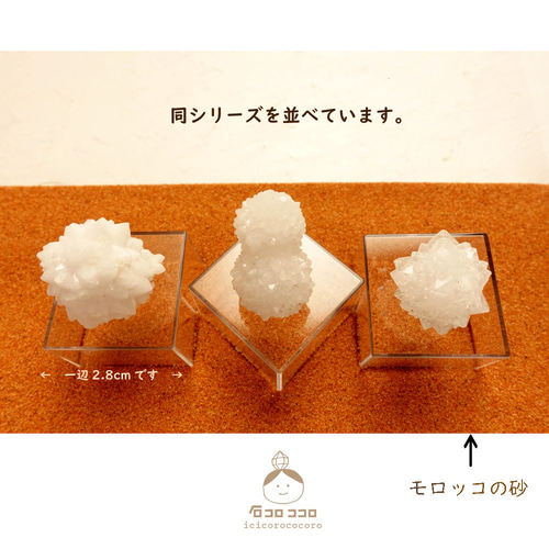モロッコの砂漠から直輸入 !  　コロコロ水晶 : 07 「 ひよこ 」 ☆国内送料無料☆ モロッコの砂漠から直輸入 ! コロコロ水晶