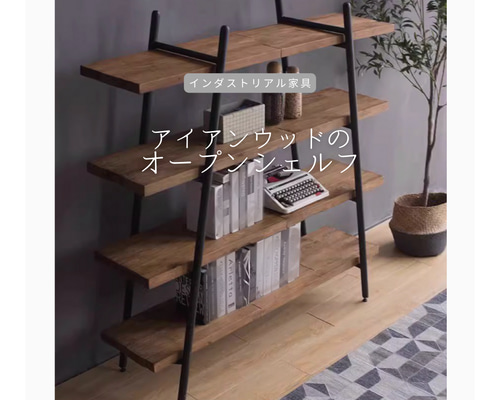 アイアン 植物棚 オープンシェルフ 受注生産 1ヶ月 アイアン 植物棚 オープンシェルフ 受注生産 1ヶ月 アイアン植物棚