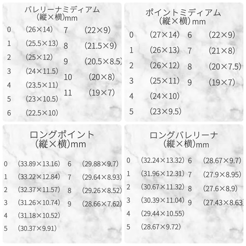測定用ネイルチップ販売 ・チップサイズの測り方 ネイルチップ（つけ爪