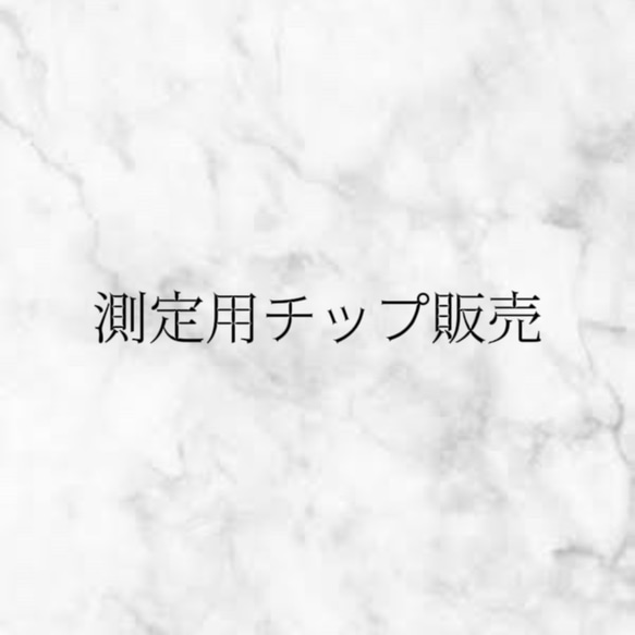 測定用ネイルチップ販売　・チップサイズの測り方 1枚目の画像