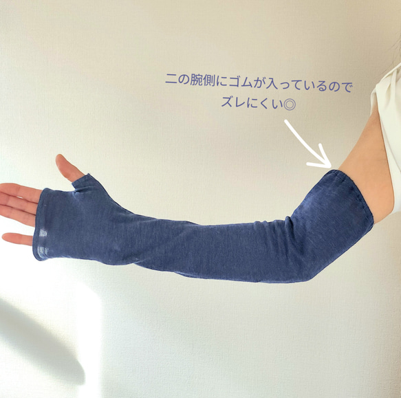 【接触冷感】リネンニットのひんやりさらっとシャリ感アームカバー│オリエンタルブルー│紫外線対策に 9枚目の画像
