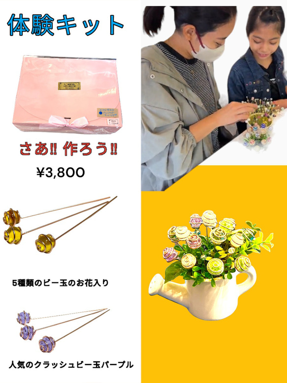 当店人気のおうちで作ろう‼︎可愛いビー玉のお花アレンジメント体験キット 1枚目の画像