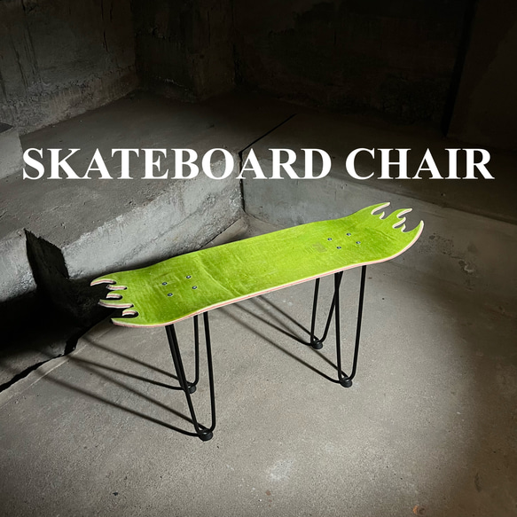 スケートボード　スケボー　サイドテーブル　椅子　イス　チェア　ベンチ　スツール　ミニテーブル　ローテーブル　112 1枚目の画像