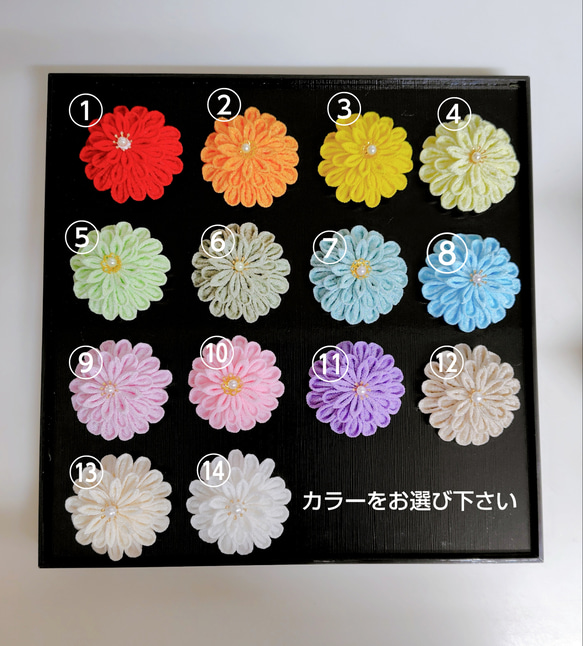 ☆匿名便送料無料☆受注生産【カラーが選べる】14色　つまみ細工の半クス　結婚式　七五三　成人式　2WAYコサージュピン 2枚目の画像