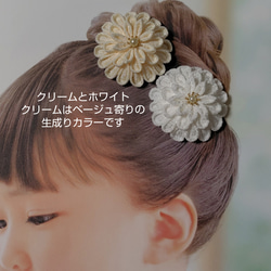 ☆匿名便送料無料☆受注生産【カラーが選べる】14色　つまみ細工の半クス　結婚式　七五三　成人式　2WAYコサージュピン 10枚目の画像