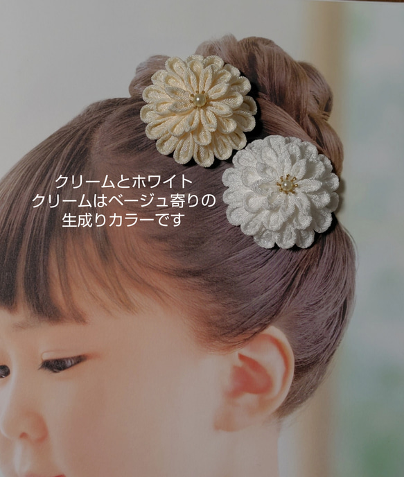 ☆匿名便送料無料☆受注生産【カラーが選べる】14色　つまみ細工の半クス　結婚式　七五三　成人式　2WAYコサージュピン 10枚目の画像