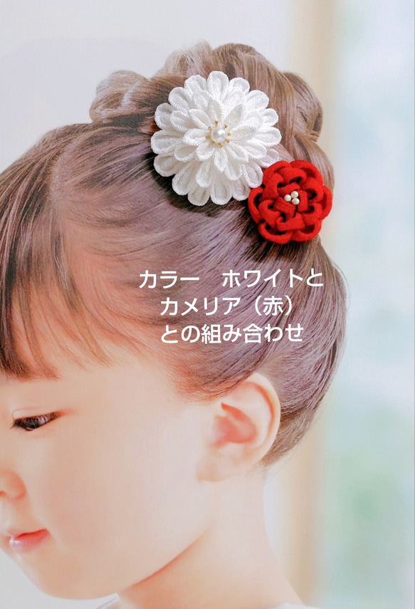 ☆匿名便送料無料☆受注生産【カラーが選べる】14色　つまみ細工の半クス　結婚式　七五三　成人式　2WAYコサージュピン 5枚目の画像