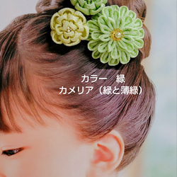 ☆匿名便送料無料☆受注生産【カラーが選べる】14色　つまみ細工の半クス　結婚式　七五三　成人式　2WAYコサージュピン 8枚目の画像