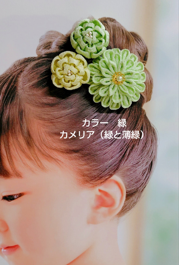 ☆匿名便送料無料☆受注生産【カラーが選べる】14色　つまみ細工の半クス　結婚式　七五三　成人式　2WAYコサージュピン 8枚目の画像