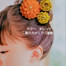 ☆匿名便送料無料☆受注生産【カラーが選べる】14色　つまみ細工の半クス　結婚式　七五三　成人式　2WAYコサージュピン 6枚目の画像