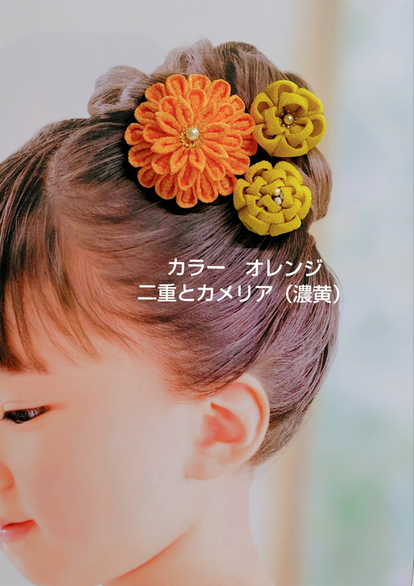 ☆匿名便送料無料☆受注生産【カラーが選べる】14色　つまみ細工の半クス　結婚式　七五三　成人式　2WAYコサージュピン 6枚目の画像