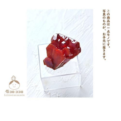 赤い結晶 ✦ バナディナイト 10  「サンドイッチ」✦ モロッコ直輸入 赤い結晶 ✦ バナディナイト 10 「サンドイッチ」✦ モロッコ直
