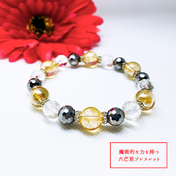 結界ブレスレット｜結界を張り完全にあなたを防御する｜魔物除け