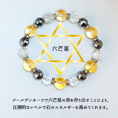 結界ブレスレット｜結界を張り完全にあなたを防御する｜魔物除け 