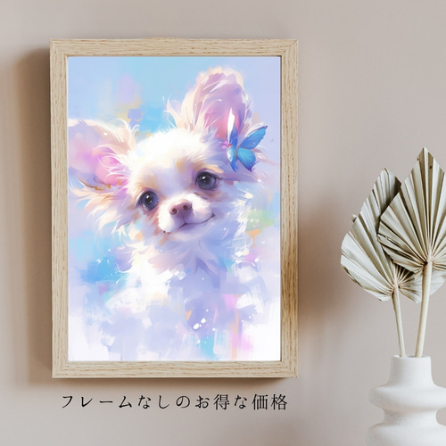 Amazon.co.jp: PET69チワワ 水彩 犬アート イラスト ポスター