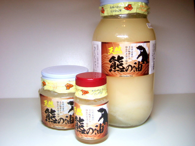 熊の脂 大瓶 精肉・肉加工品 ジビエ工房木曽 通販 17610368