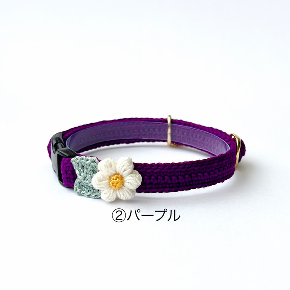 ぷっくりお花　ビビッド　猫さんにやさしい首輪【かぎ針編み　猫の首輪　猫　首輪　セーフティバックル　アジャスター】 13枚目の画像