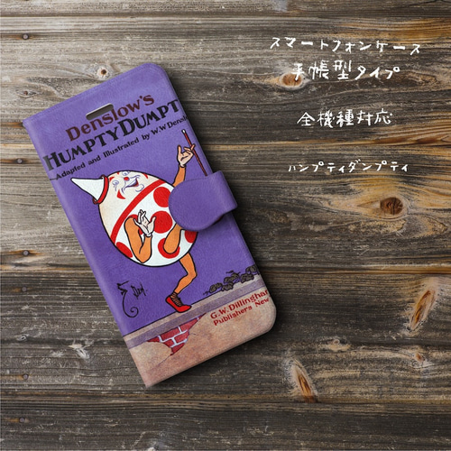 ハンプティダンプティ】スマホケース手帳型 iPhone12Pro iPhone13