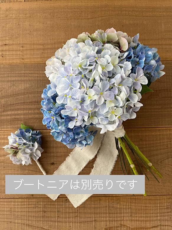紫陽花のブルーグラデーションブーケ 4枚目の画像