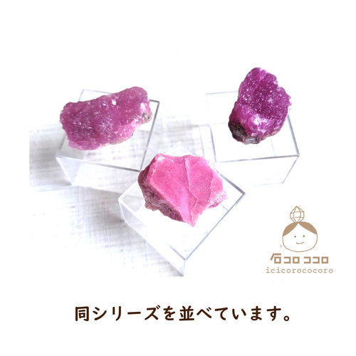 国内送料無料》 ピンクの結晶 ✦ コバルトカルサイト 08