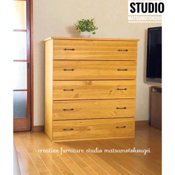 5DRS-in150 wide chest 無垢箪笥 たっぷり収納❣️大きい引出し
