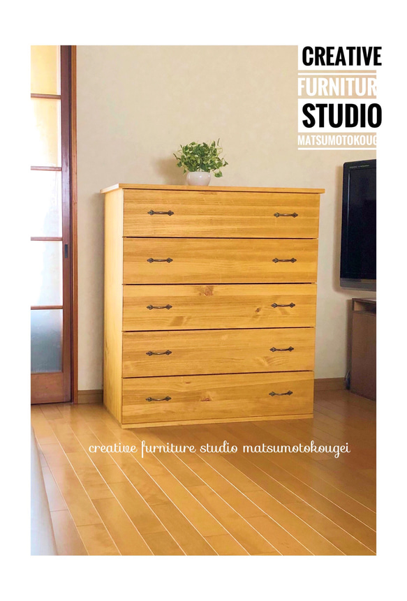 5DRS-in150 wide chest 無垢箪笥 たっぷり収納❣️大きい引出し