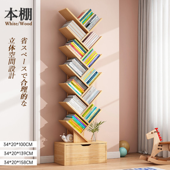 本棚 本収納 ナチュラル 本棚 本収納 ナチュラル