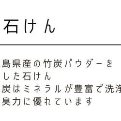 炭ミニ石けん　手作り石けん　雑貨石けん 3枚目の画像