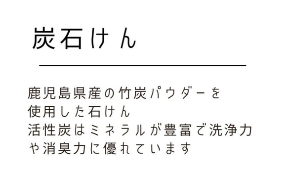 炭ミニ石けん　手作り石けん　雑貨石けん 3枚目の画像