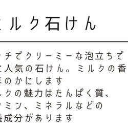 ミルクミニ石けん　手作り石けん　雑貨石けん 3枚目の画像