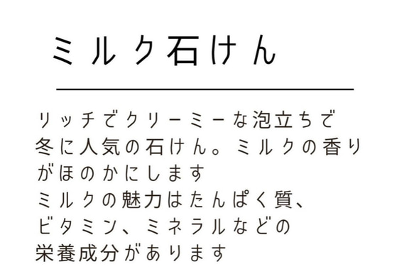 ミルクミニ石けん　手作り石けん　雑貨石けん 3枚目の画像