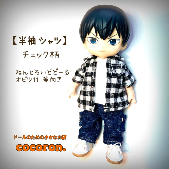 半袖シャツ チェック柄】ねんどろいどどーる オビツ11 等向き ドール服