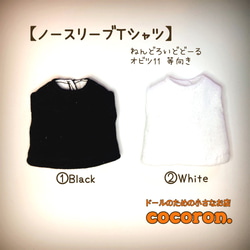オビツ11 ねんどろいどどーる ディーラー Tシャツ レア セット 42f2da72ecec19afa9563538b4438f