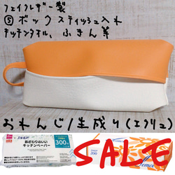 ¥938→ ボックス ティッシュケース フェイクレザー 合皮 キッチンペーパー インテリア 吊り下げＯＫ バイカラー 1枚目の画像