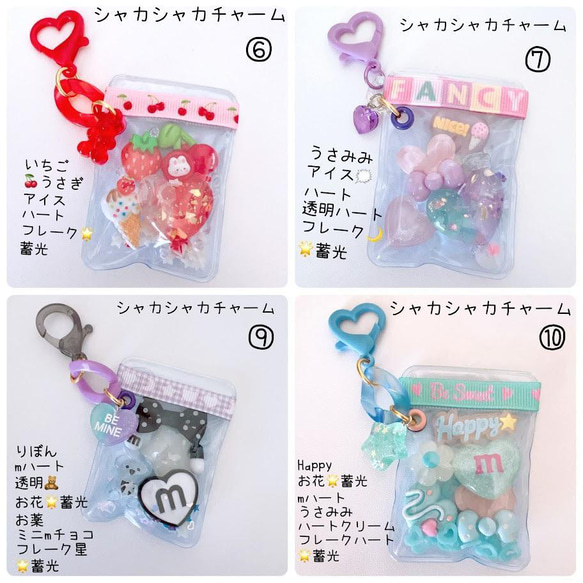 シャカシャカバッグキーホルダー ② キャンディバッグ パステル