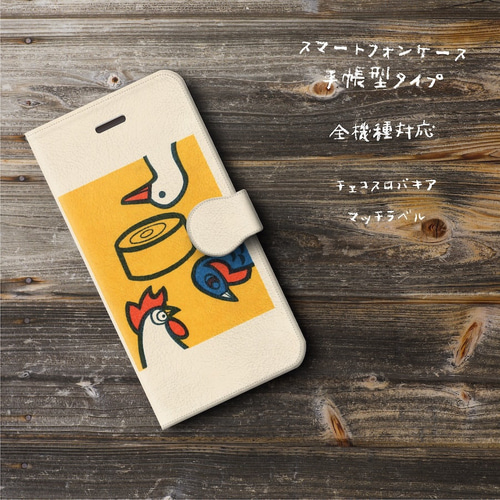 チェコスロバキア マッチラベル】スマホケース手帳型 iPhone12