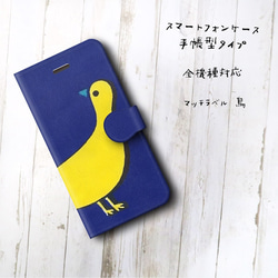 【マッチラベル 鳥】スマホケース手帳型 iPhone12 iPhoneSE 絵画Pixel7プレゼント おしゃれ 2枚目の画像